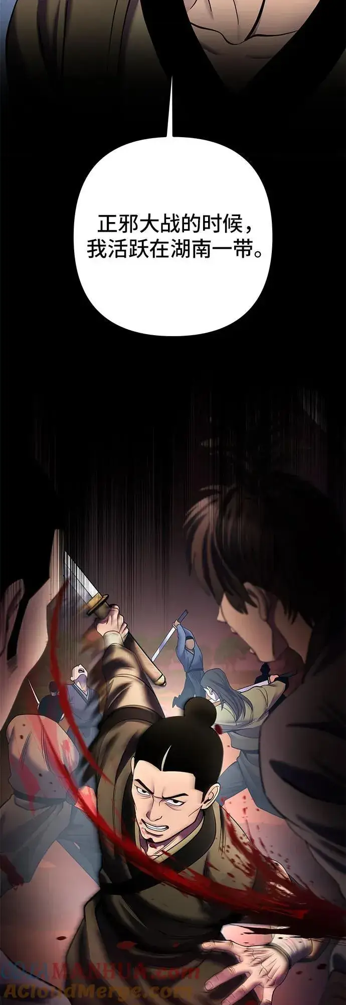 漫画《彭家四公子》第100话第28张图