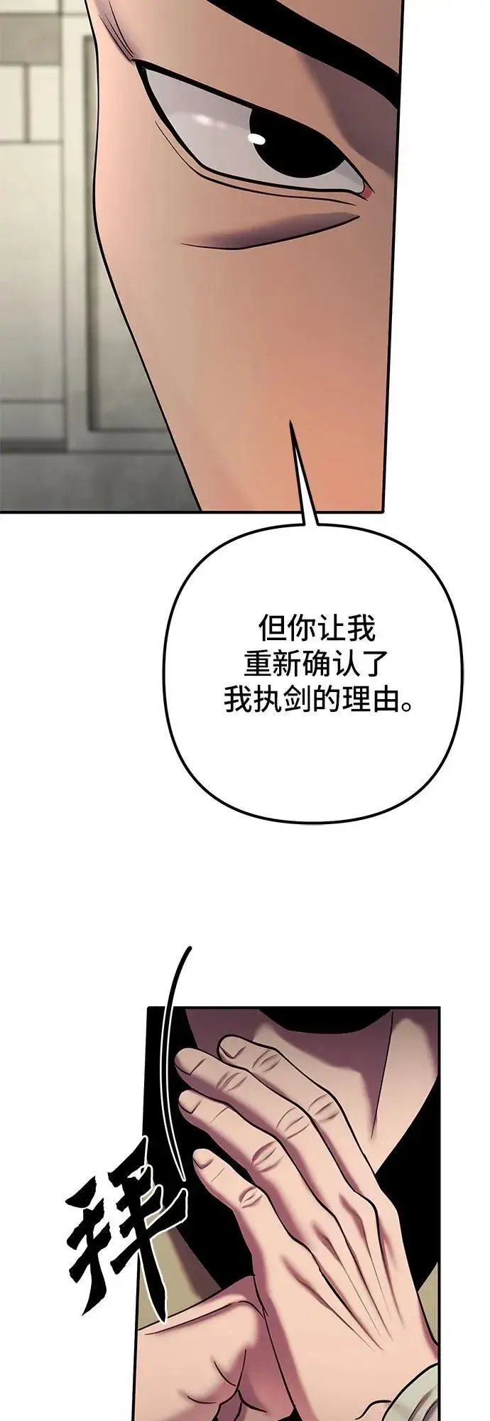 漫画《彭家四公子》第100话第36张图