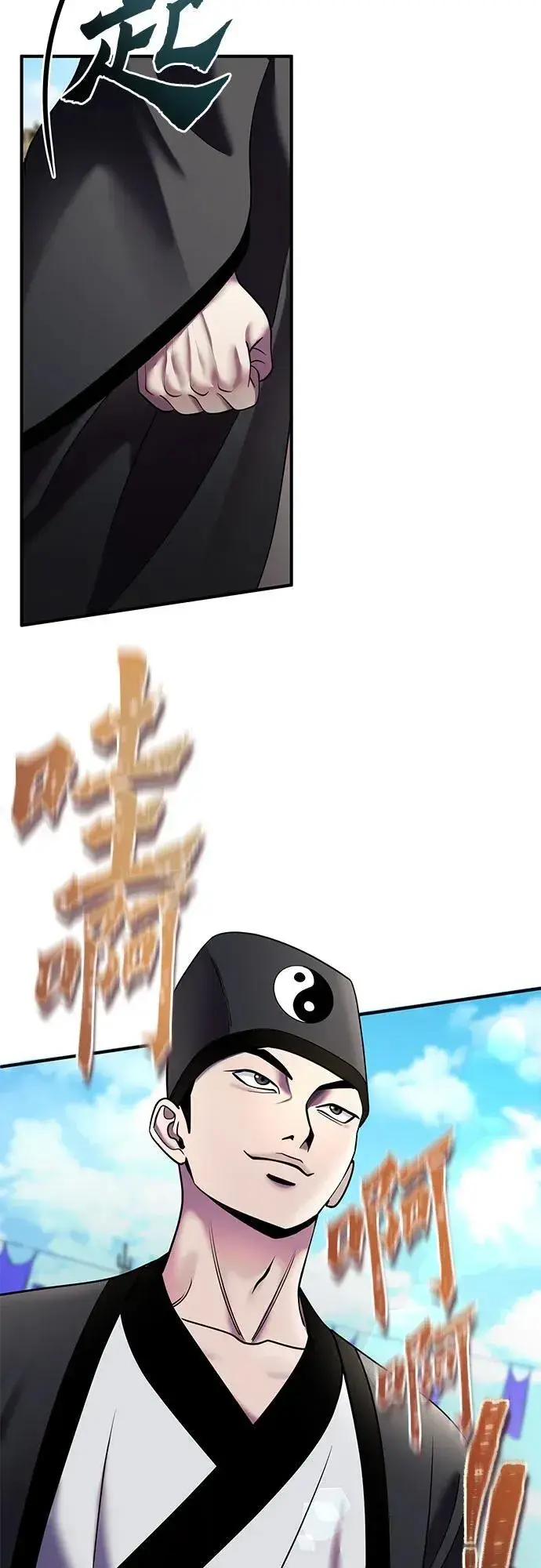 漫画《彭家四公子》第100话第45张图