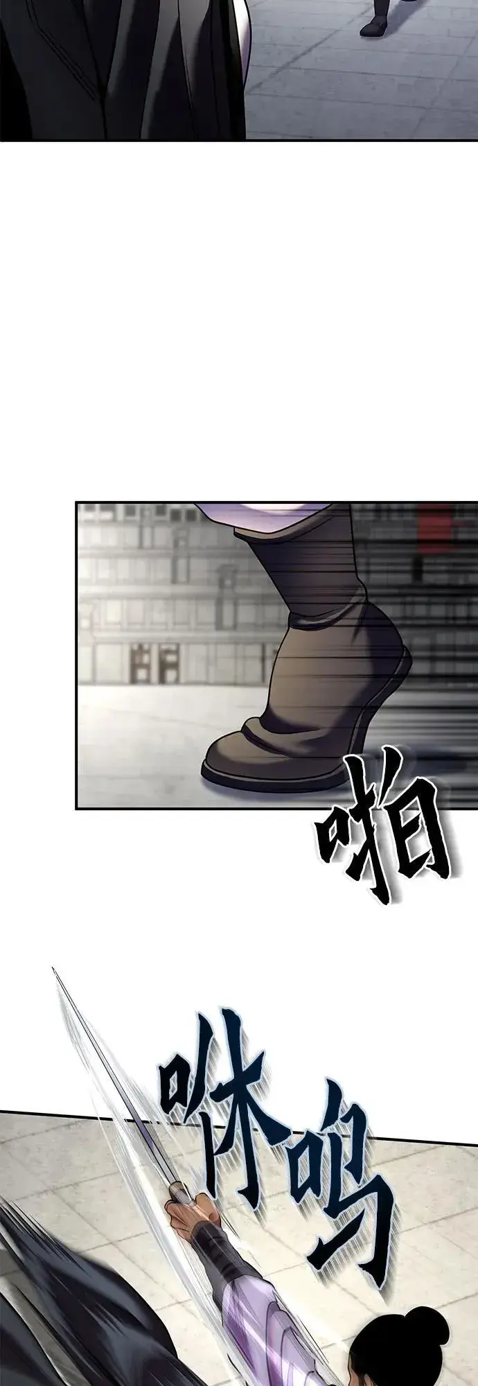漫画《彭家四公子》第100话第47张图