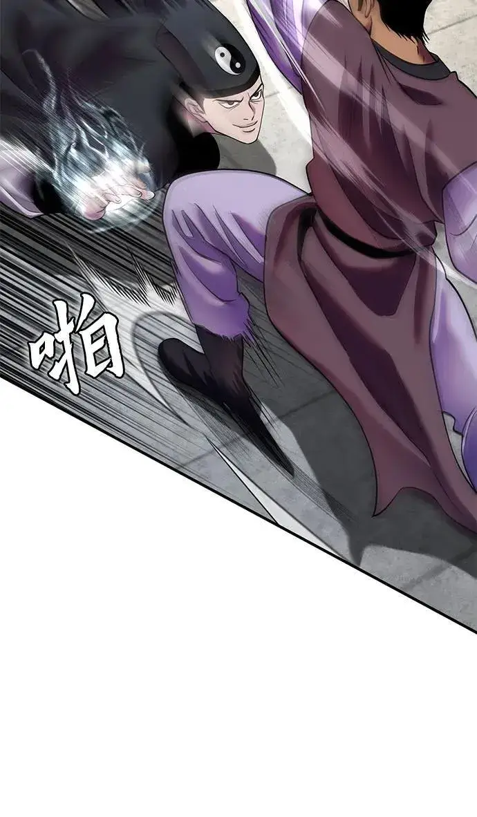 漫画《彭家四公子》第100话第48张图