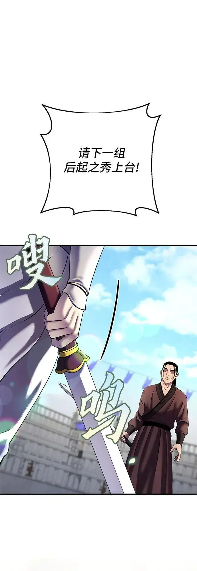漫画《彭家四公子》第100话第51张图