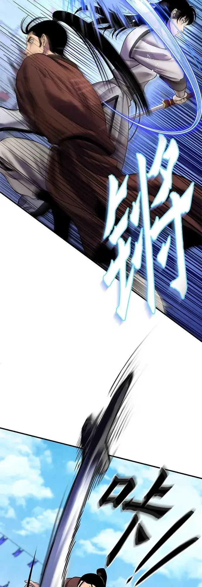 漫画《彭家四公子》第100话第57张图