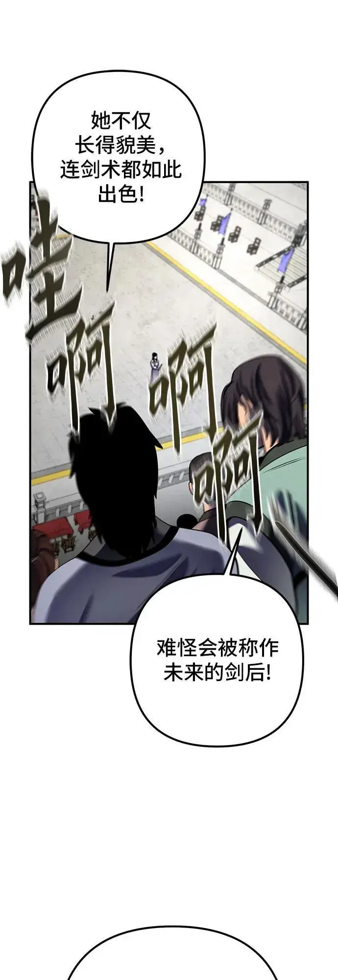 漫画《彭家四公子》第100话第59张图