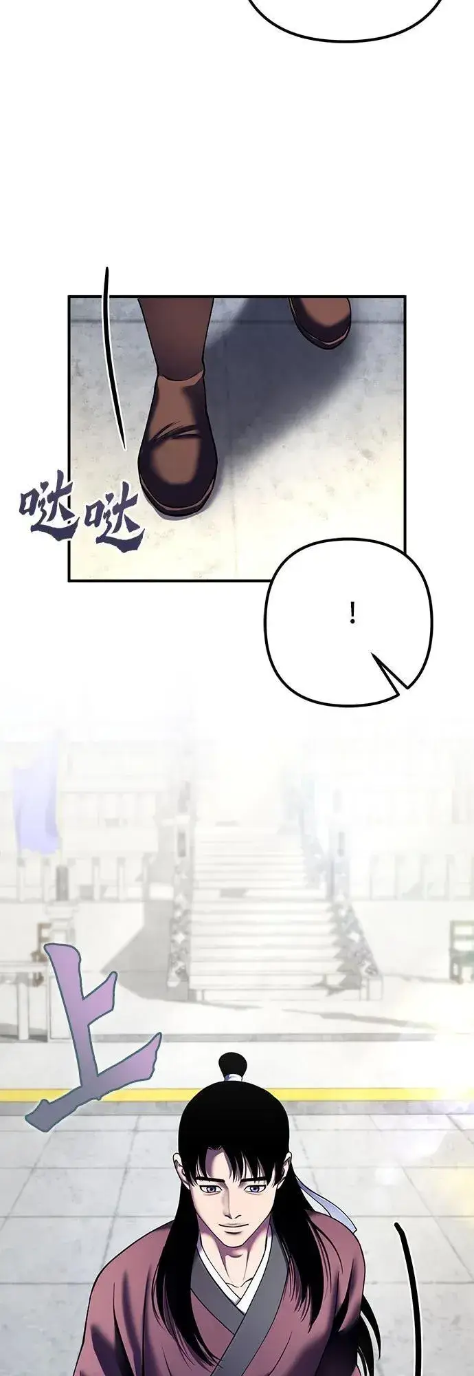 漫画《彭家四公子》第100话第62张图