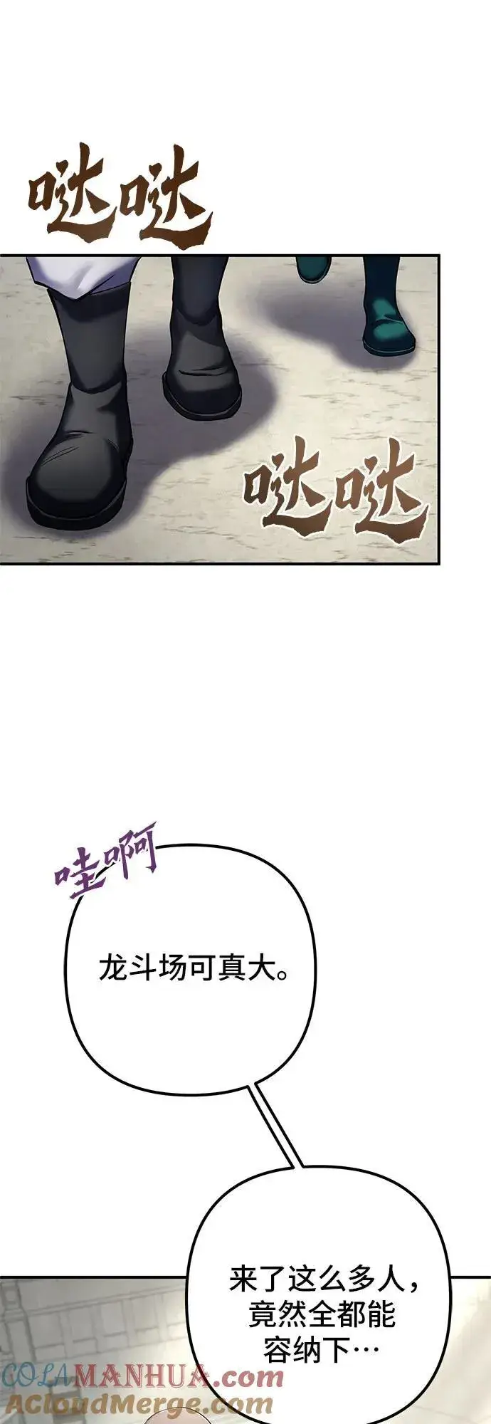漫画《彭家四公子》第100话第7张图