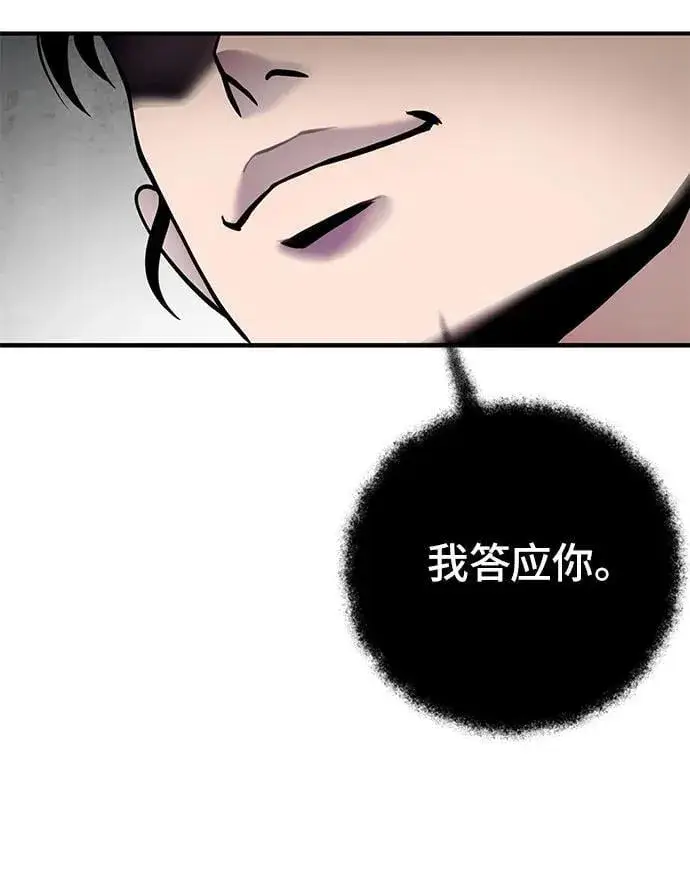 漫画《彭家四公子》第100话第71张图
