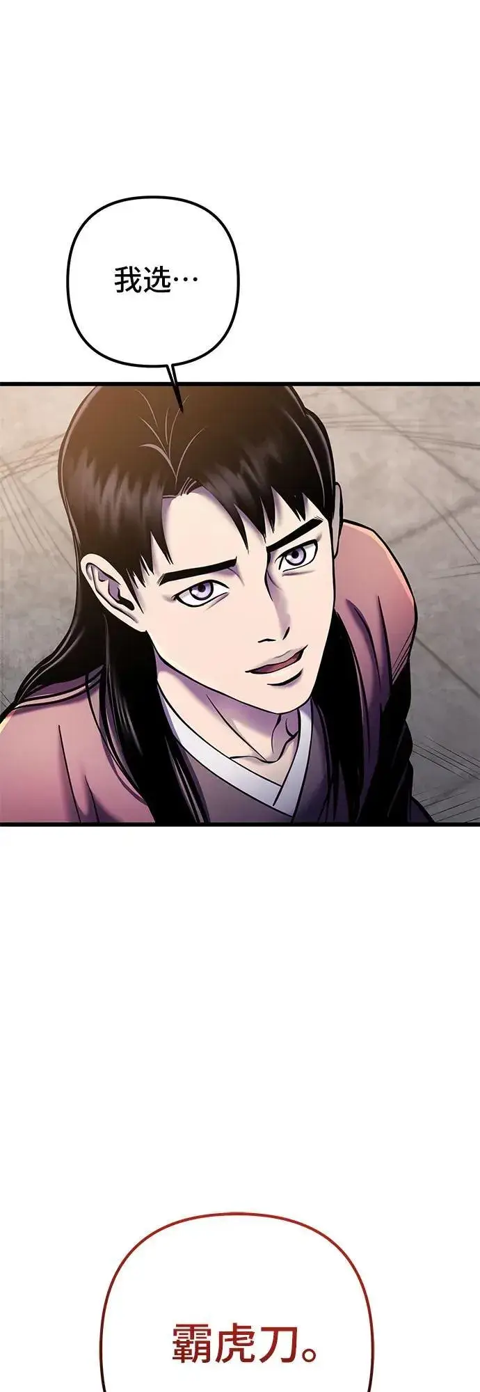 漫画《彭家四公子》第101话第124张图