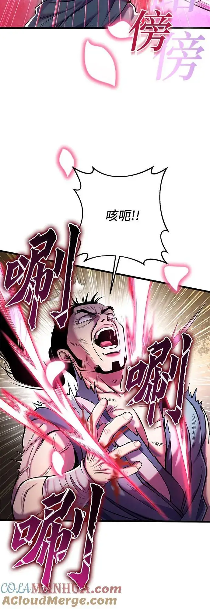 漫画《彭家四公子》第101话第33张图