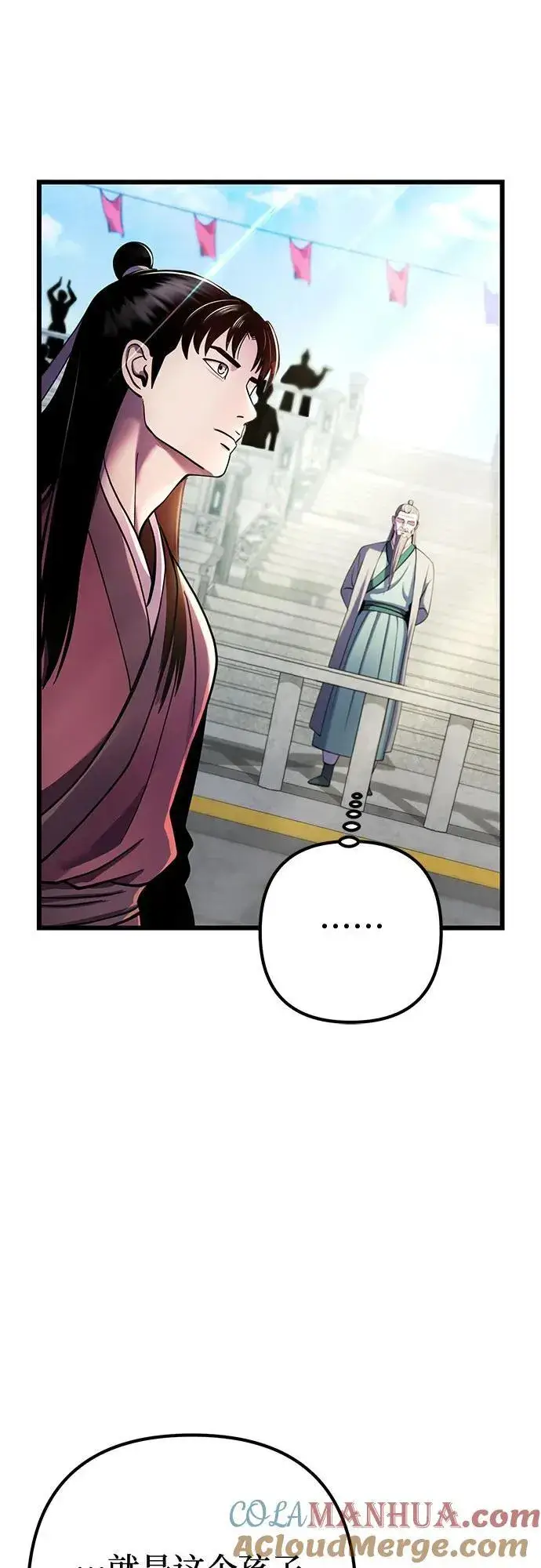 漫画《彭家四公子》第101话第41张图