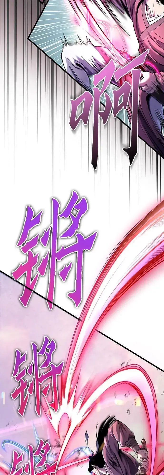 漫画《彭家四公子》第101话第60张图