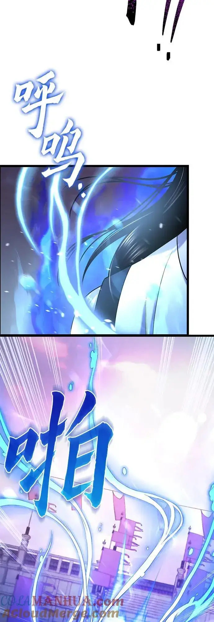 漫画《彭家四公子》第101话第65张图