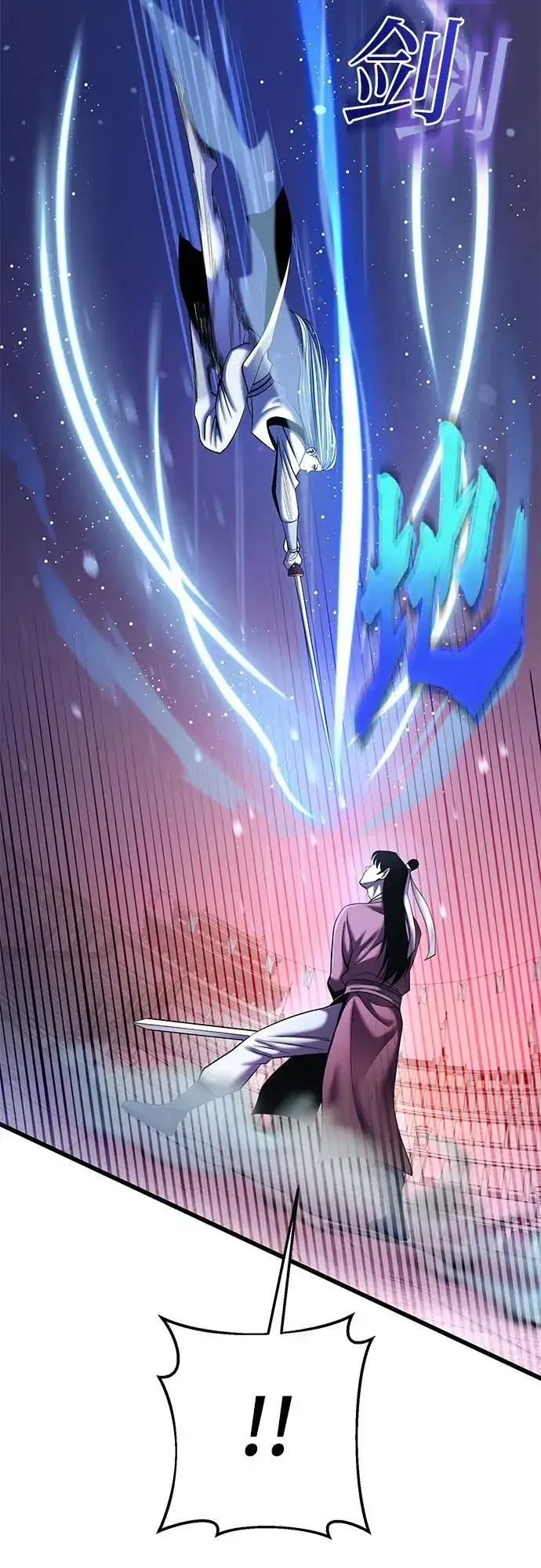 漫画《彭家四公子》第101话第71张图
