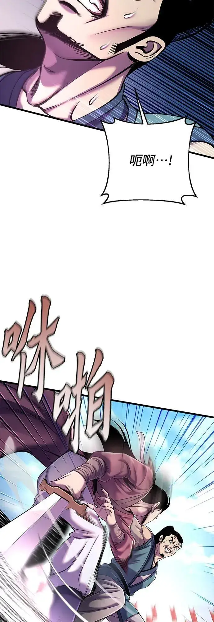 漫画《彭家四公子》第101话第8张图