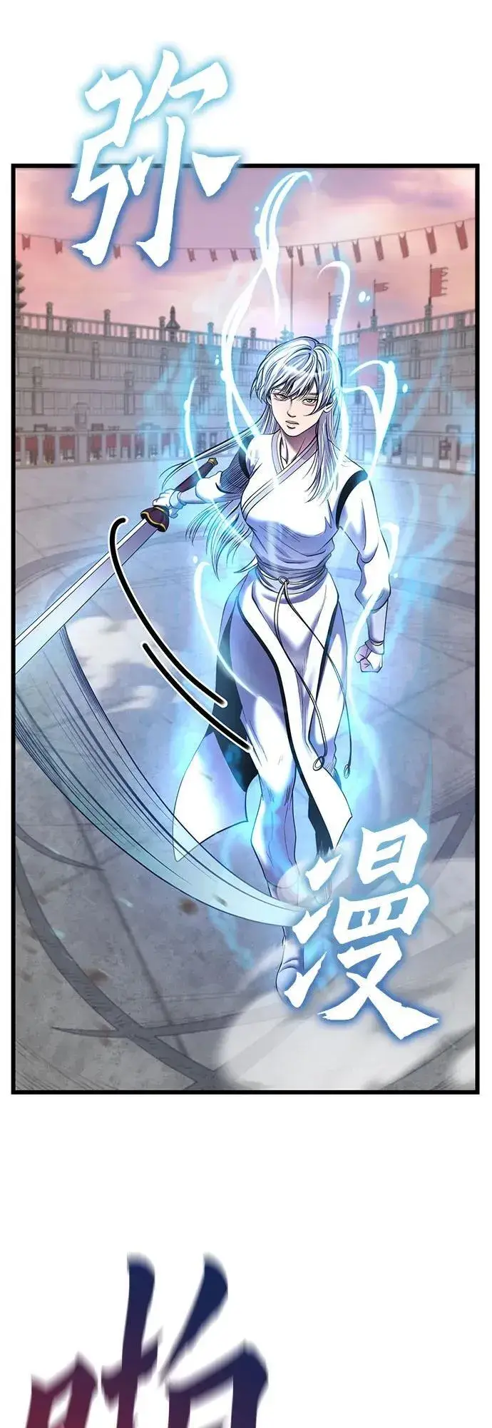 漫画《彭家四公子》第101话第80张图