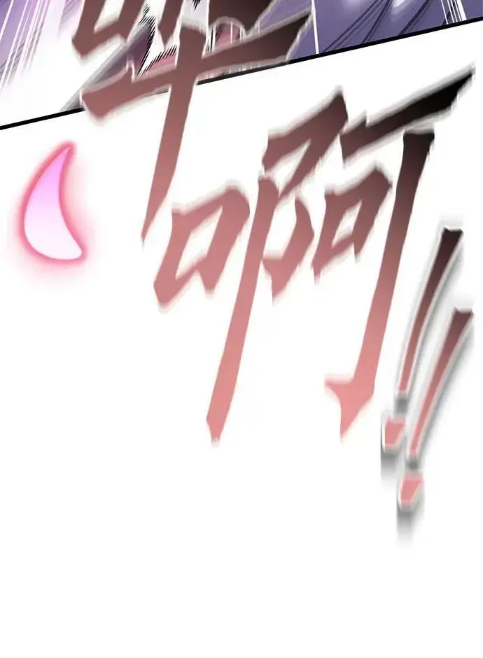 漫画《彭家四公子》第101话第82张图