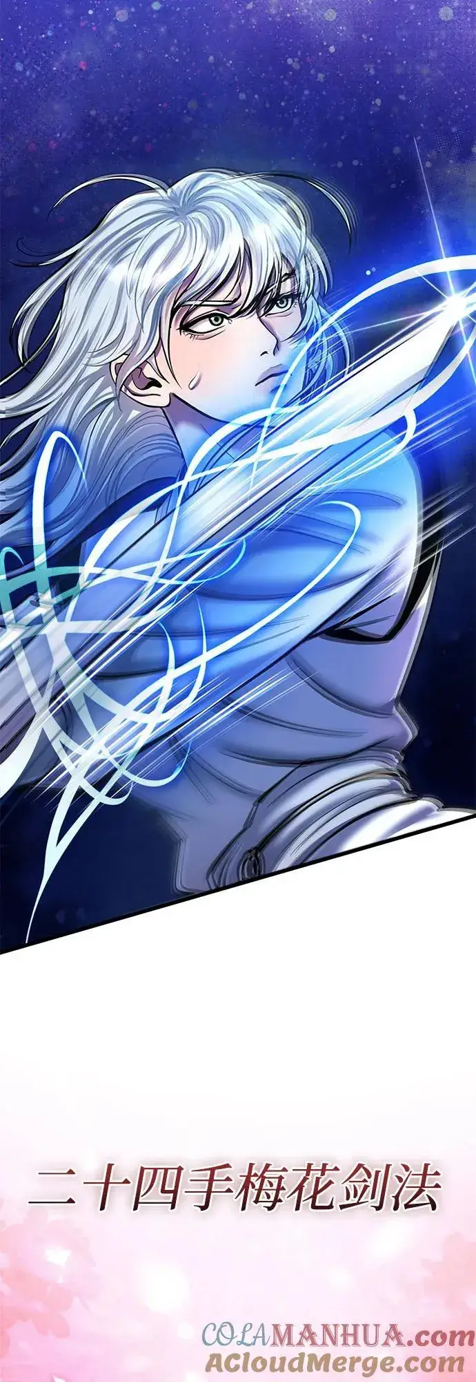 漫画《彭家四公子》第101话第85张图