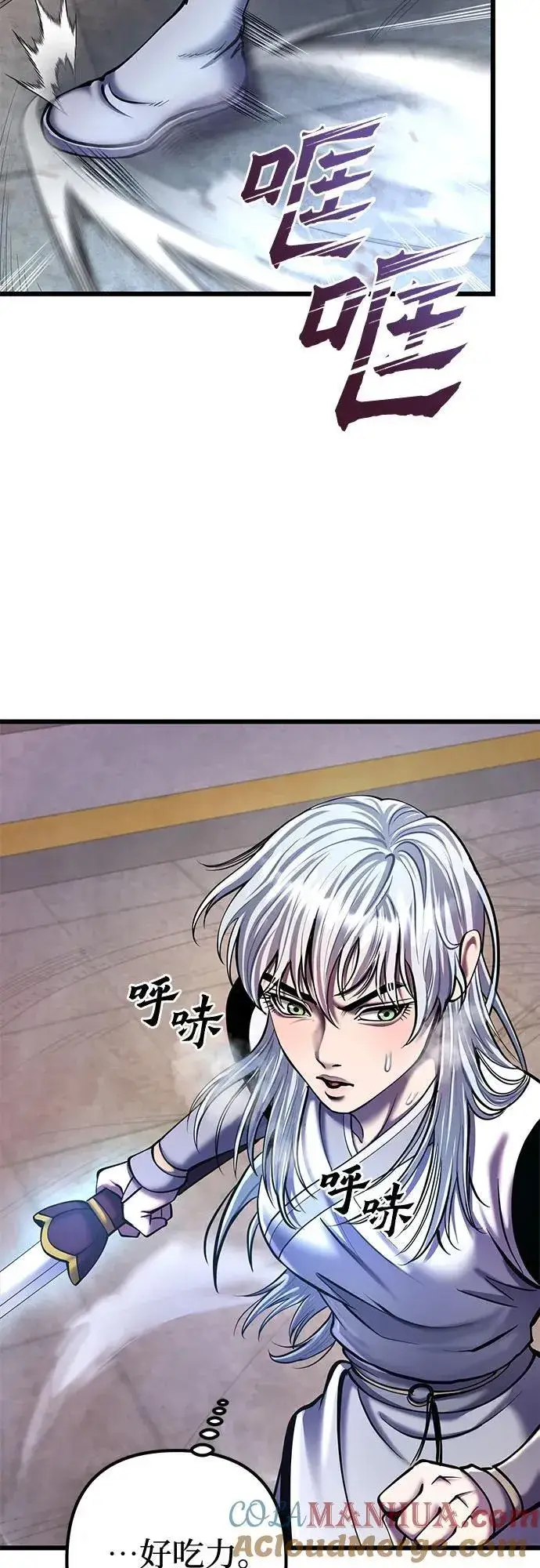 漫画《彭家四公子》第101话第89张图