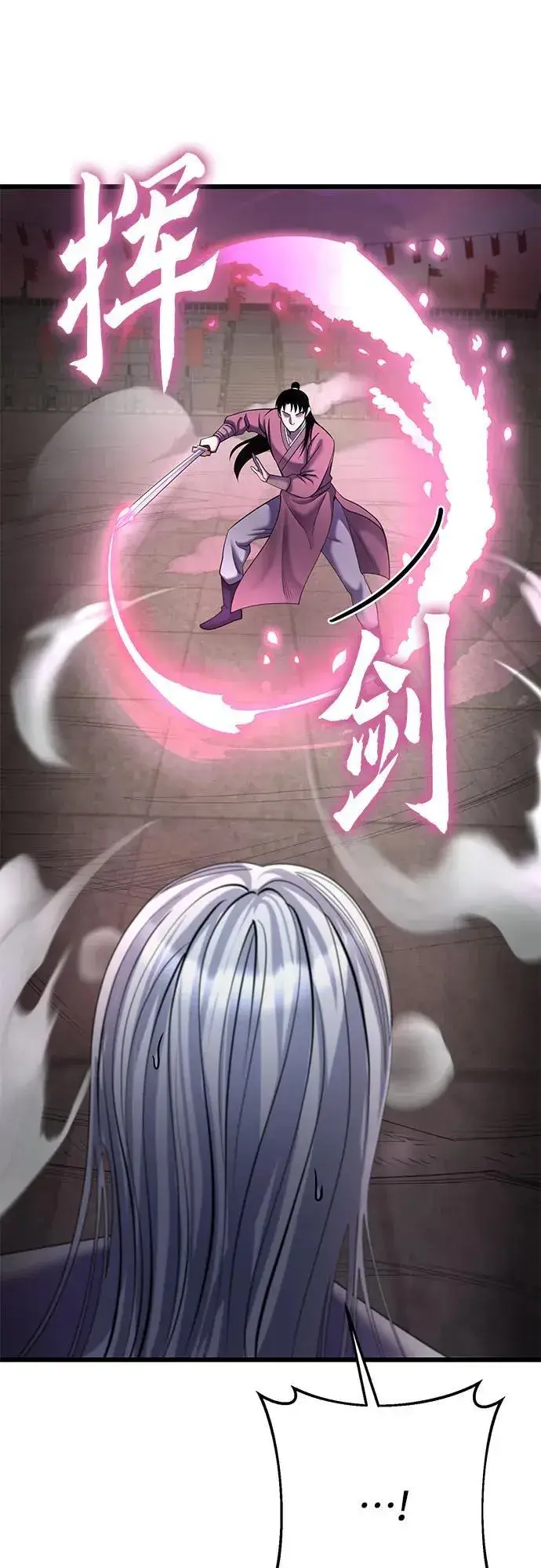 漫画《彭家四公子》第101话第96张图