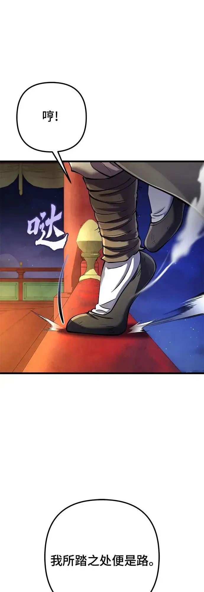 漫画《彭家四公子》第103话第80张图
