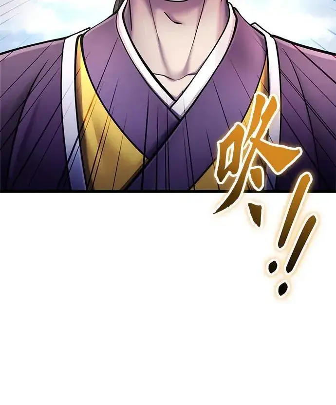 漫画《彭家四公子》第113话第21张图