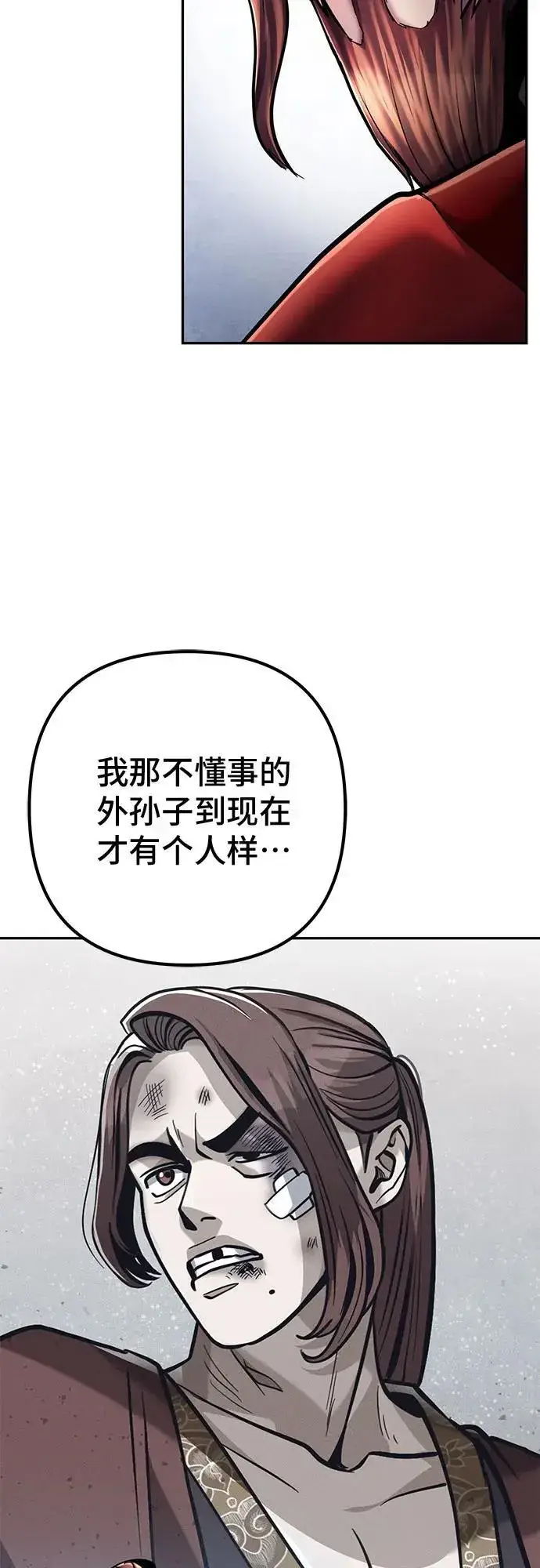 漫画《彭家四公子》第113话第23张图
