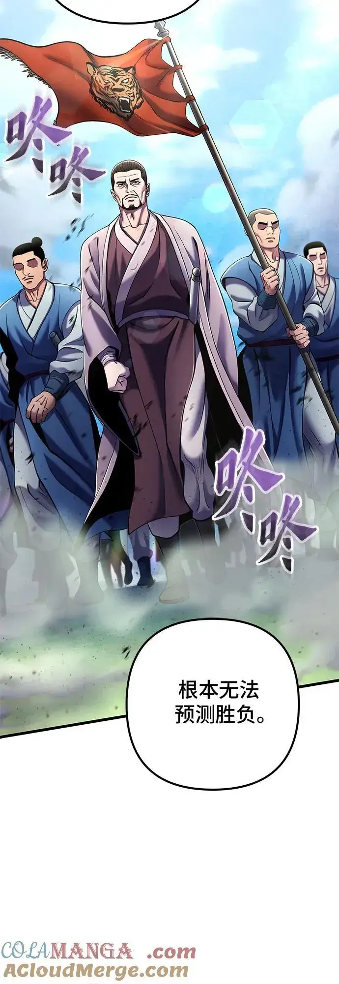 漫画《彭家四公子》第113话第34张图