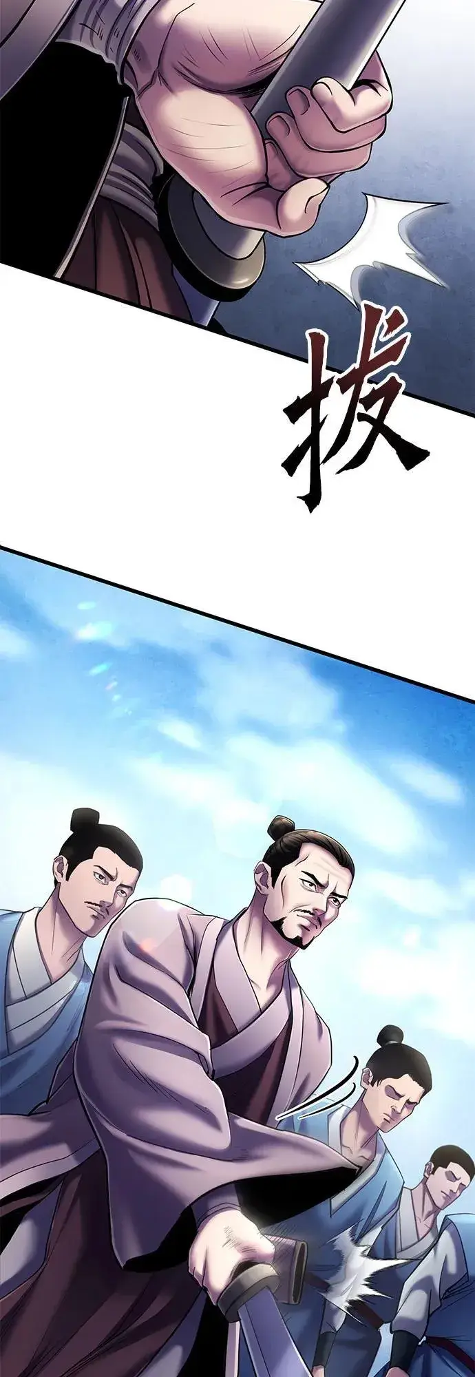 漫画《彭家四公子》第113话第45张图