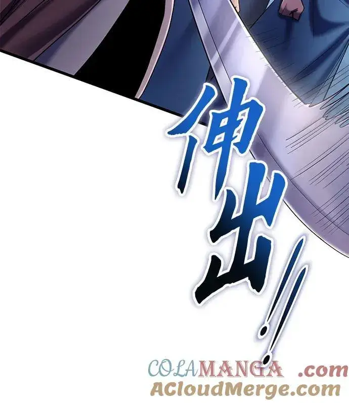 漫画《彭家四公子》第113话第46张图