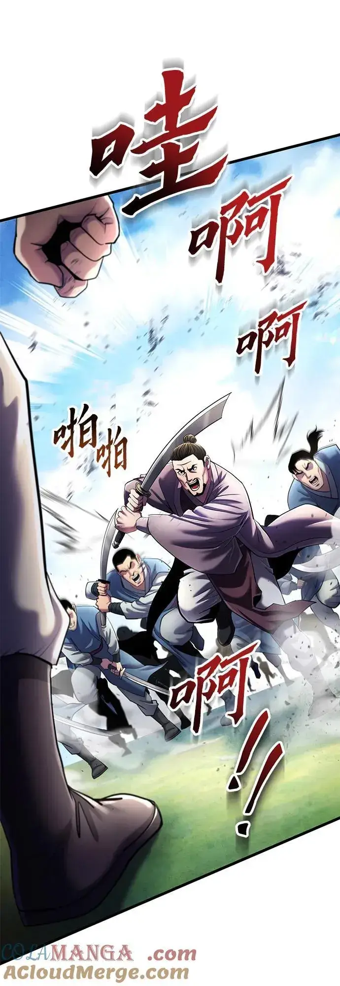 漫画《彭家四公子》第113话第52张图