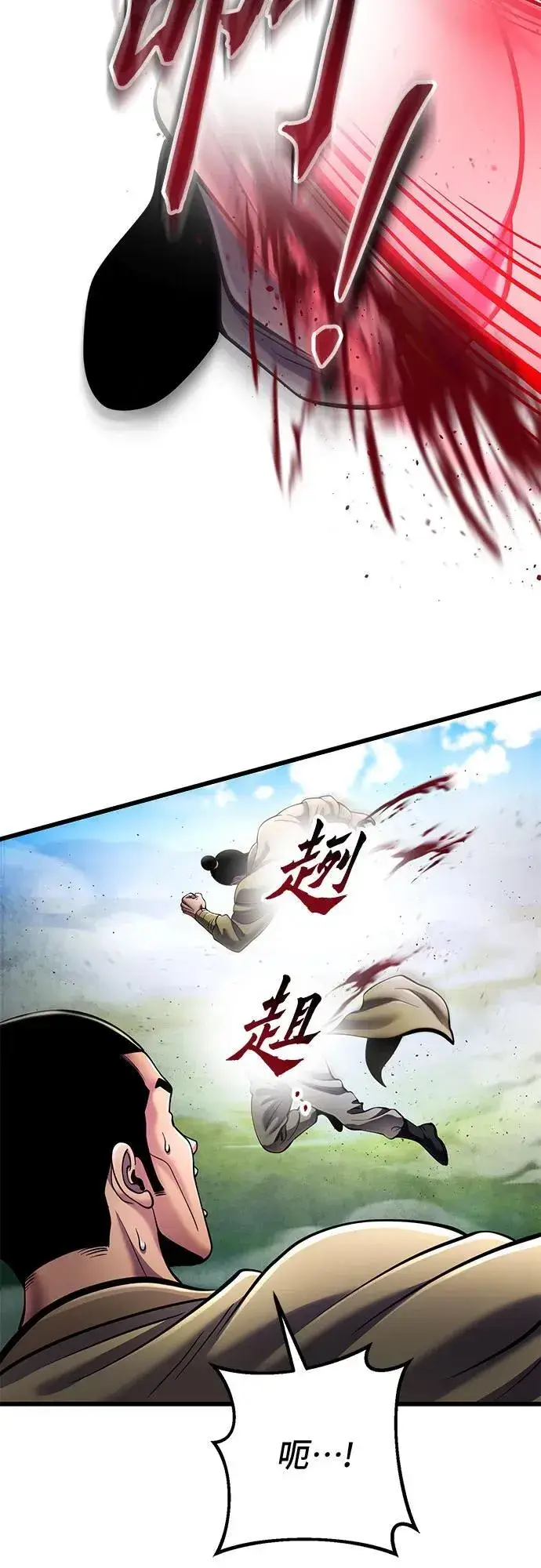 漫画《彭家四公子》第113话第60张图