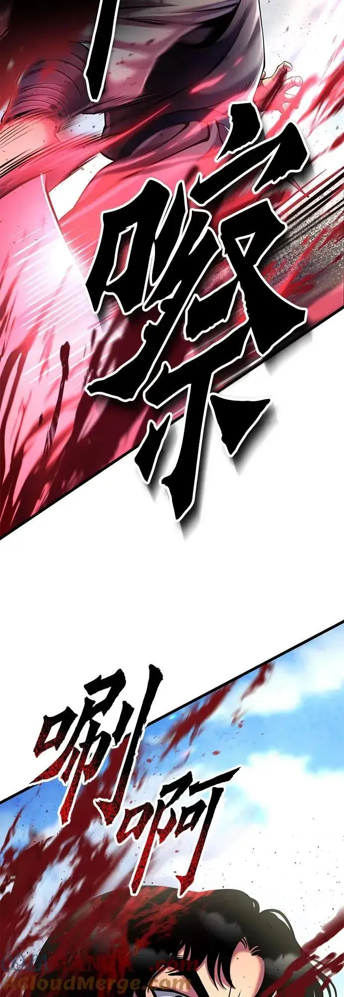 漫画《彭家四公子》第113话第73张图