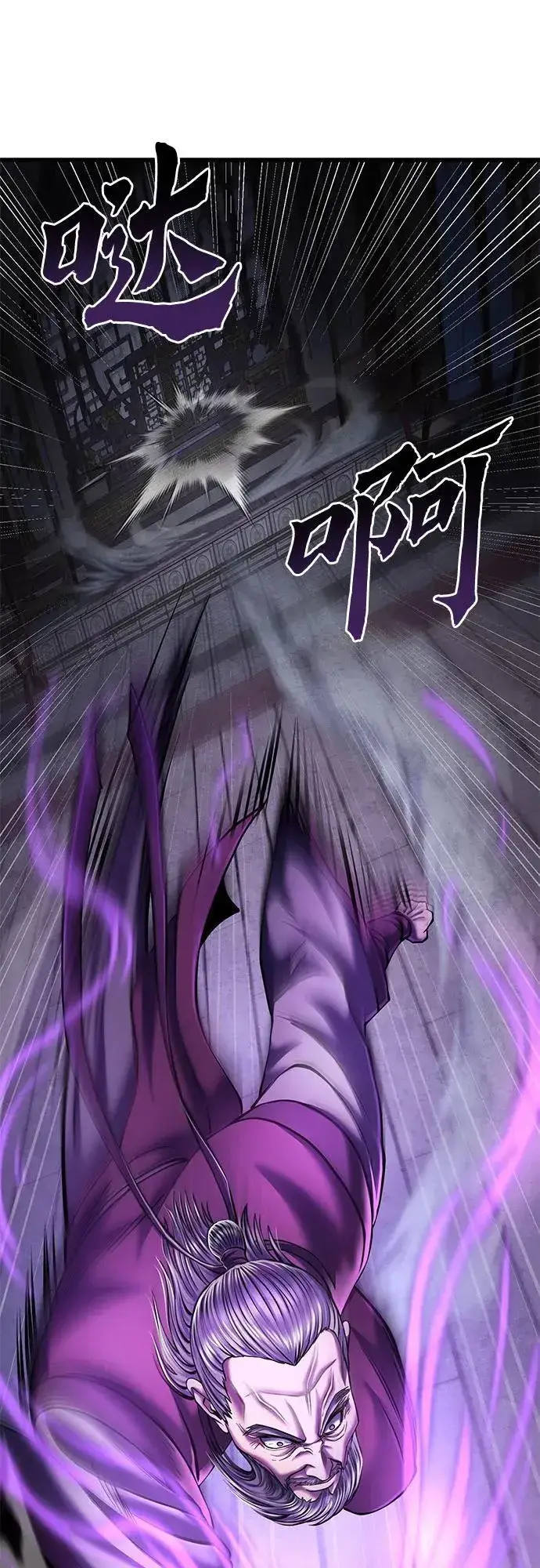 漫画《彭家四公子》第114话第68张图