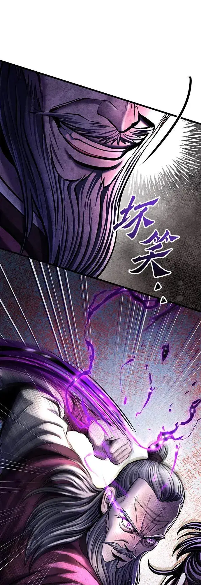 漫画《彭家四公子》第115话第71张图