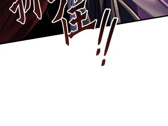 漫画《彭家四公子》第119话第45张图