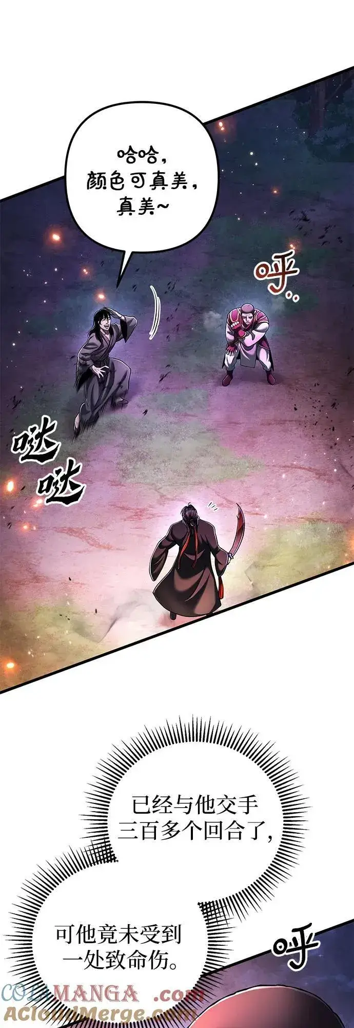 漫画《彭家四公子》第136话第46张图