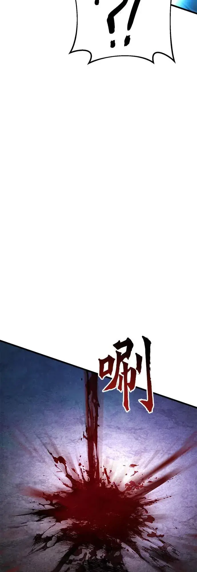 漫画《彭家四公子》第136话第71张图