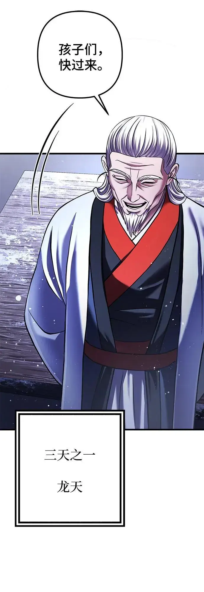 漫画《彭家四公子》第151话第11张图