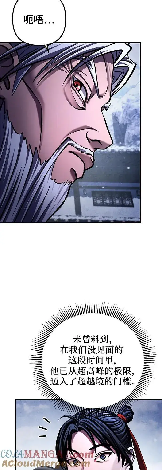 漫画《彭家四公子》第151话第13张图