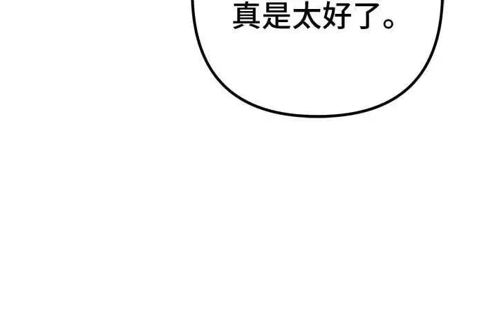 漫画《彭家四公子》第151话第15张图