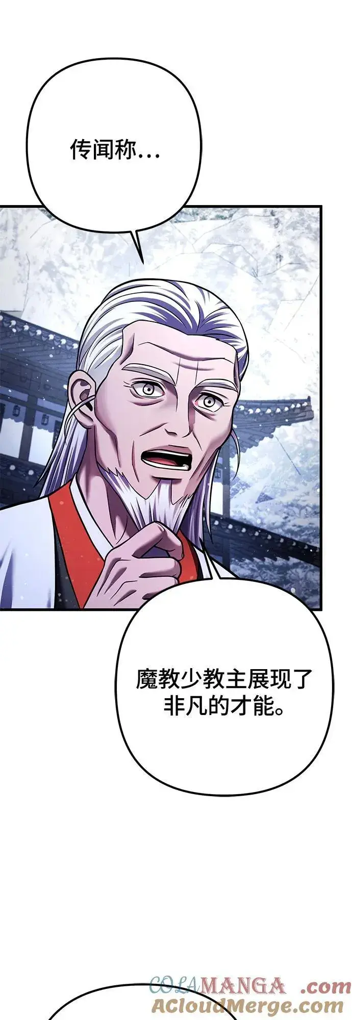 漫画《彭家四公子》第151话第16张图