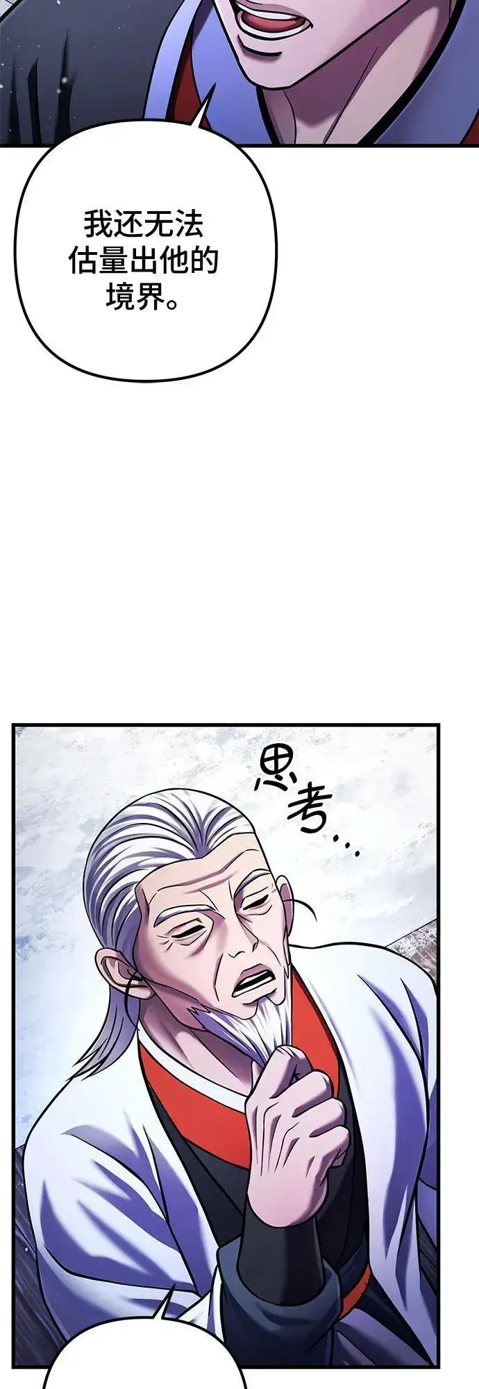 漫画《彭家四公子》第151话第18张图