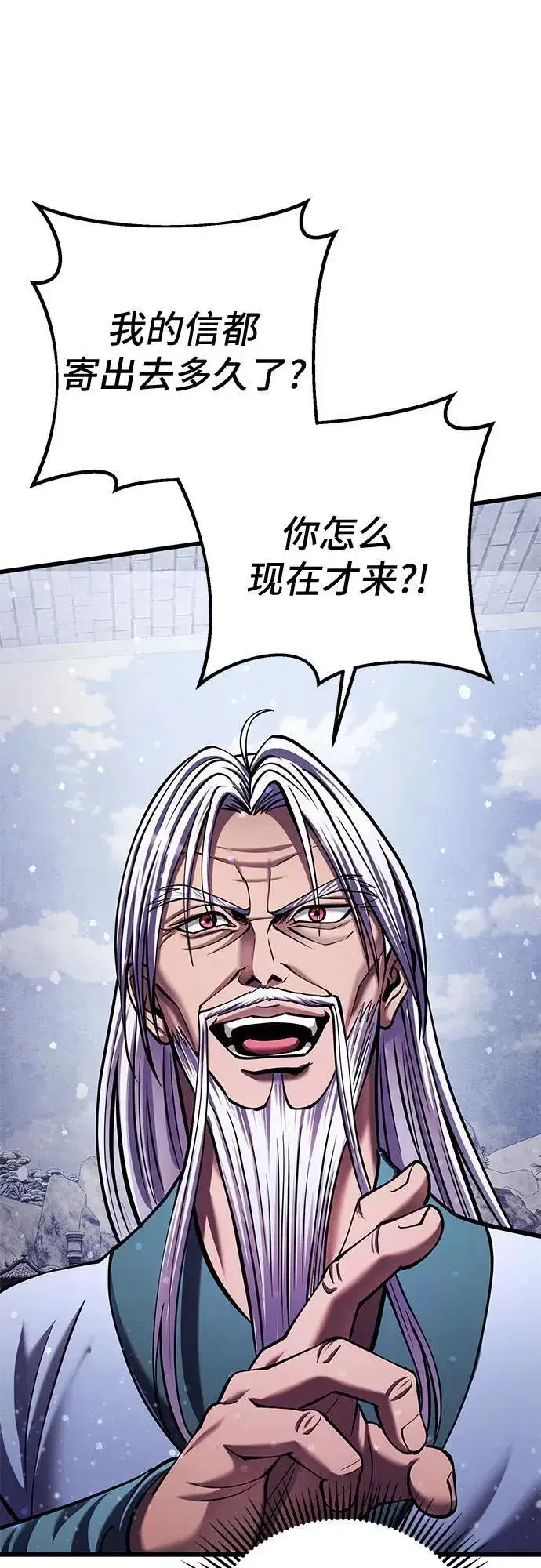 漫画《彭家四公子》第151话第2张图