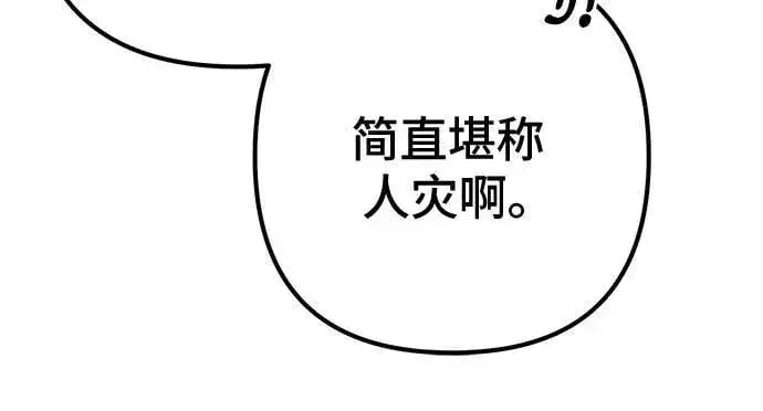 漫画《彭家四公子》第151话第20张图