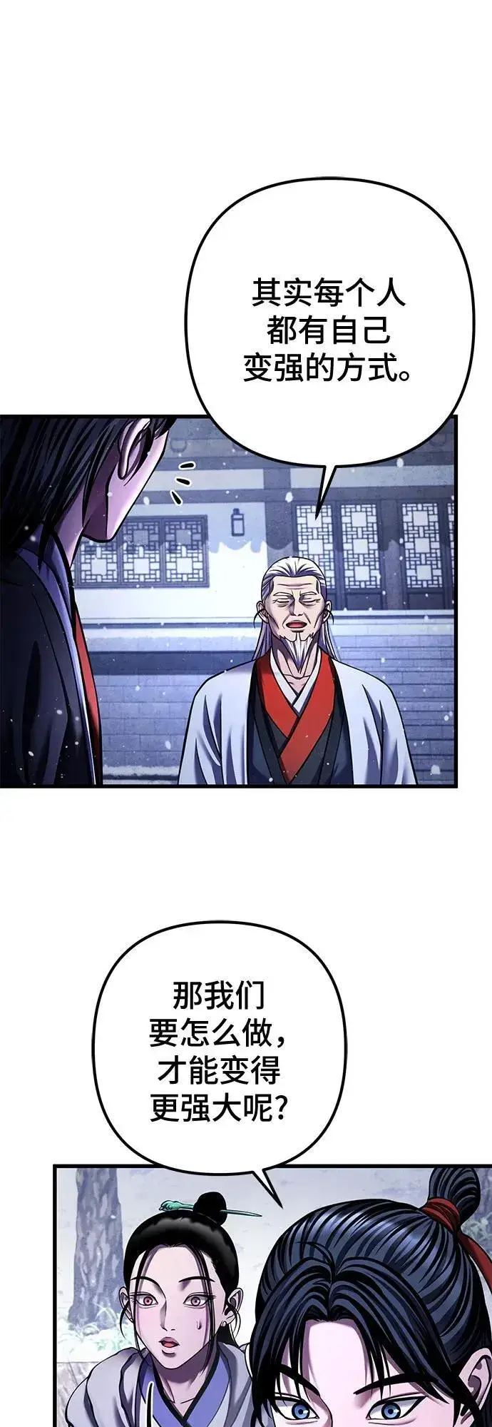 漫画《彭家四公子》第151话第21张图
