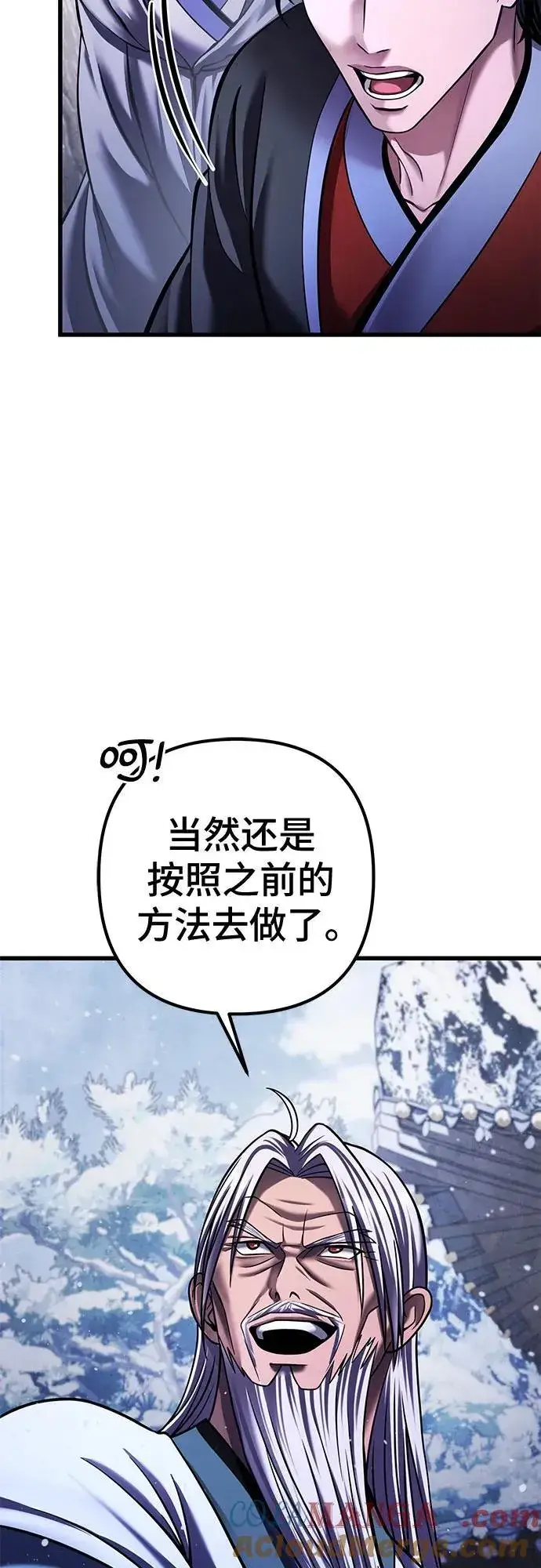 漫画《彭家四公子》第151话第22张图