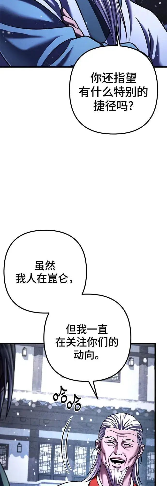 漫画《彭家四公子》第151话第23张图