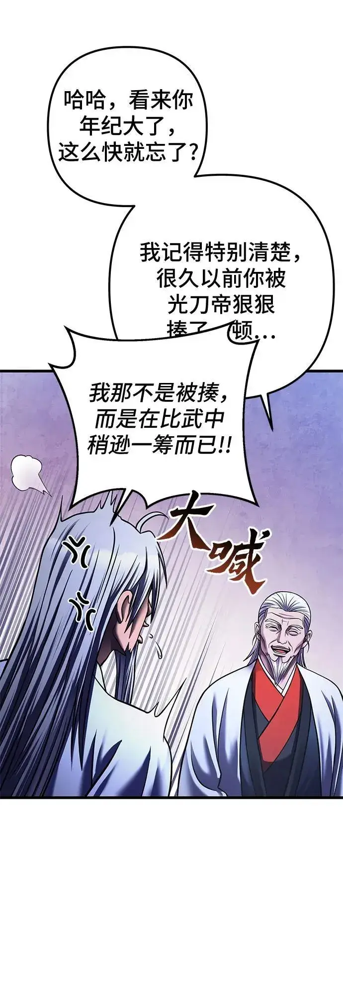 漫画《彭家四公子》第151话第26张图