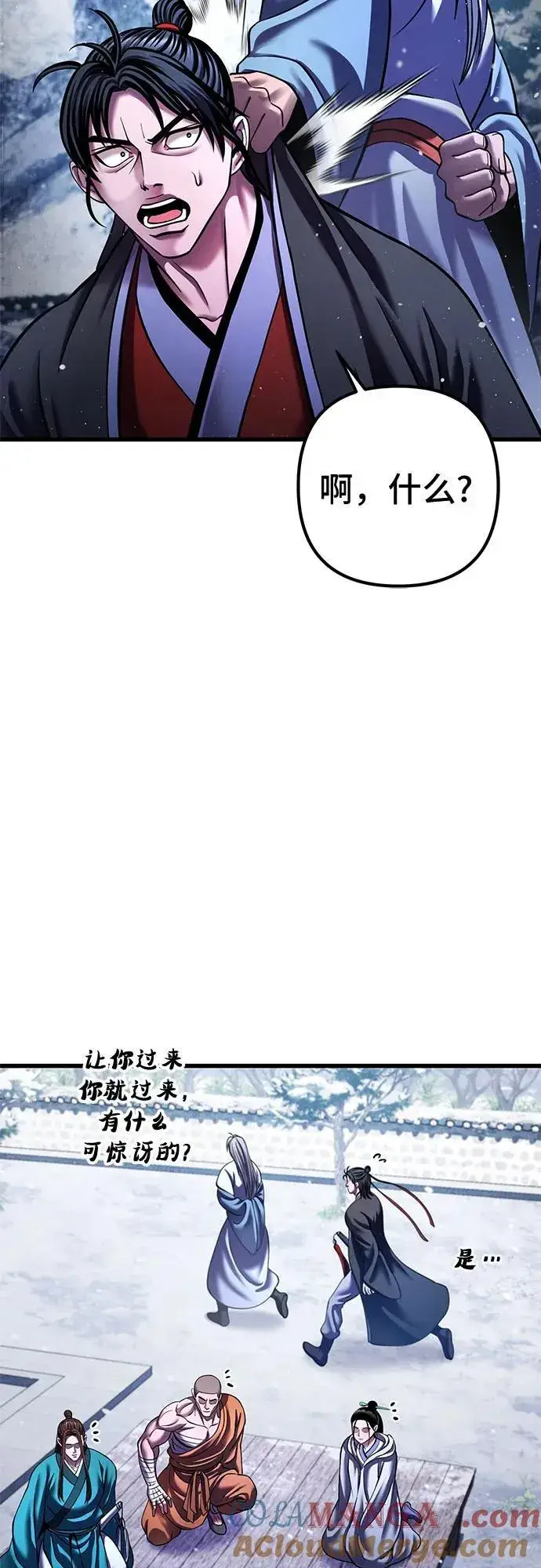 漫画《彭家四公子》第151话第28张图