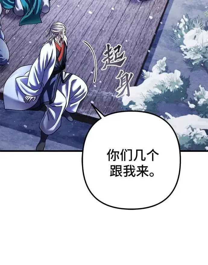 漫画《彭家四公子》第151话第29张图
